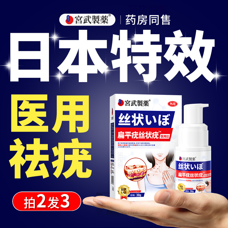 扁平疣丝状疣去除神器去除尤疣瘊肉粒一抹无忧祛疣灵膏软膏小肉粒