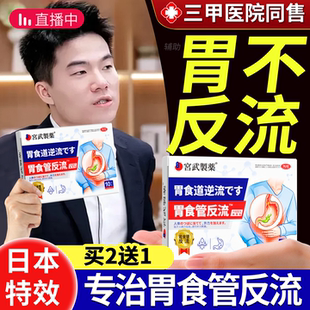 胃食管防反流性食管炎神器养肠胃胃痛胃寒胃胀暖胃反酸烧心专用贴