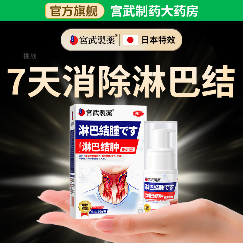 淋巴结肿大腋下脖子结节疏通神器消除消炎贴专用消散结贴膏消散膏