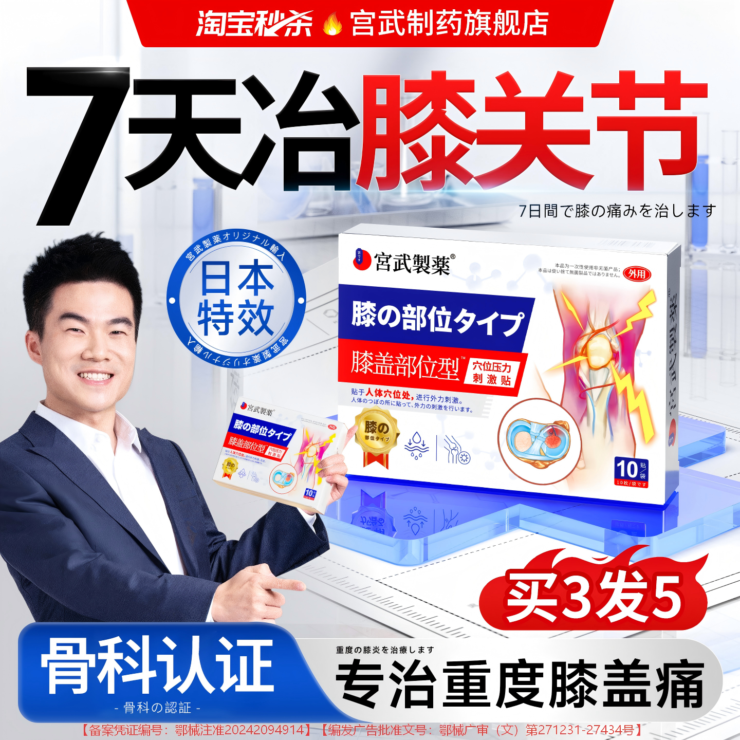 膝盖热敷贴半月板损伤修复特效医用护膝关节滑膜炎疼痛专用膏贴膏