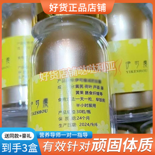 官方正品 伊可瘦燃身饱腹顽固性微商同款 溶糖果 升级版 新品