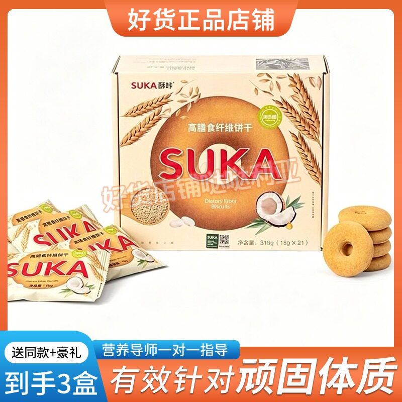 suka正品酥咔减zi饼干酥卡代餐饼干老虎营养高膳食小纤菇饼干糖果