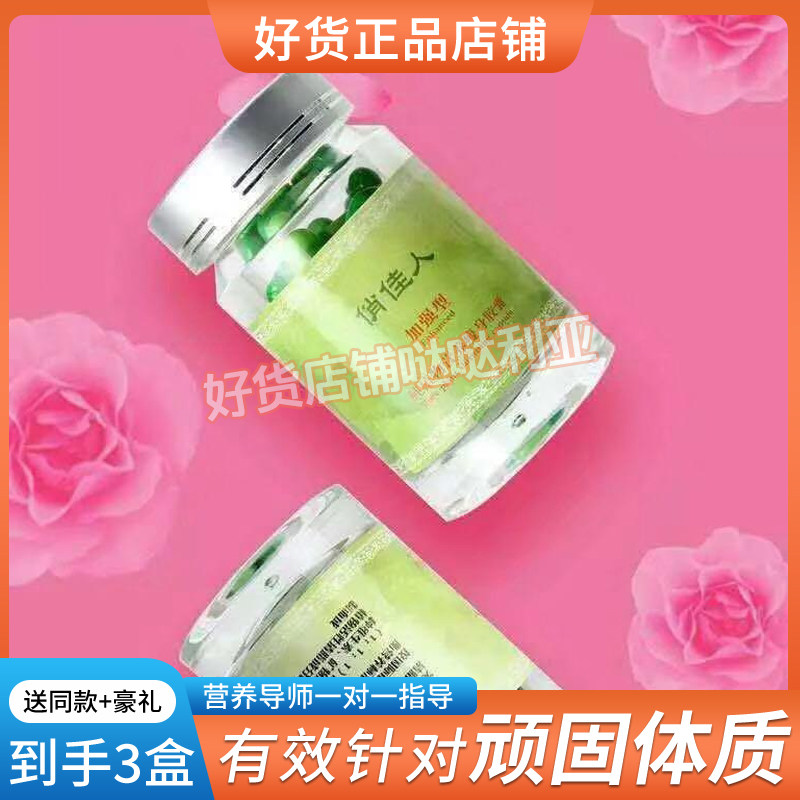 俏佳人胶囊纯植物营养糖片酵素糖果果蔬糖果