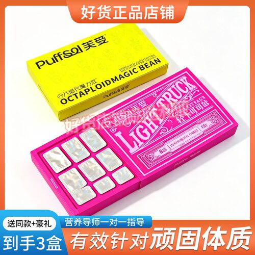 芙受八倍代魔力豆升级版压片糖果芙受轻卡可可粹巧克力糖果