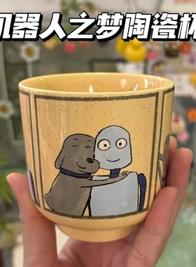 创意手绘机器人之梦周边陶瓷杯咖啡杯可爱机器人小狗马克杯送礼物