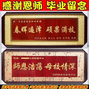 送给学校的礼物毕业班毕业生赠送母校纪念品感谢师恩老师礼品定制