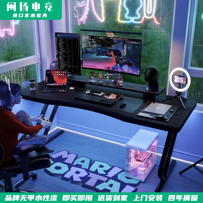 閩揚(yáng)實(shí)木臺(tái)式電腦桌電競(jìng)桌簡(jiǎn)約學(xué)習(xí)書桌長(zhǎng)條工作臺(tái)家用辦公桌簡(jiǎn)約