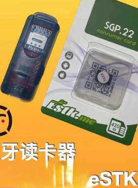 ESTK ess版 官方蓝牙读卡器  比5ber和swicth好 国行手机适用esim