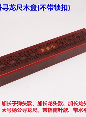 高档寻龙尺包装盒 仿古流苏布盒 木盒 防尘袋木质包装礼品盒子