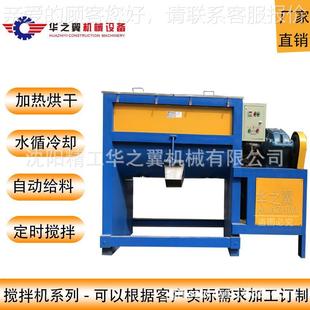 搅拌机304合锈钢混机机化工干粉沈阳搅不拌厂家 1500KUEZG加热卧式
