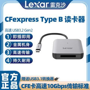 雷克沙CFexpress Type B存储卡读卡器Type-C接口USB3.2高速读卡器