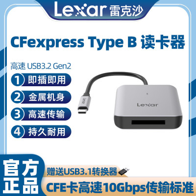 雷克沙CFexpress Type B存储卡读卡器Type-C接口USB3.2高速读卡器