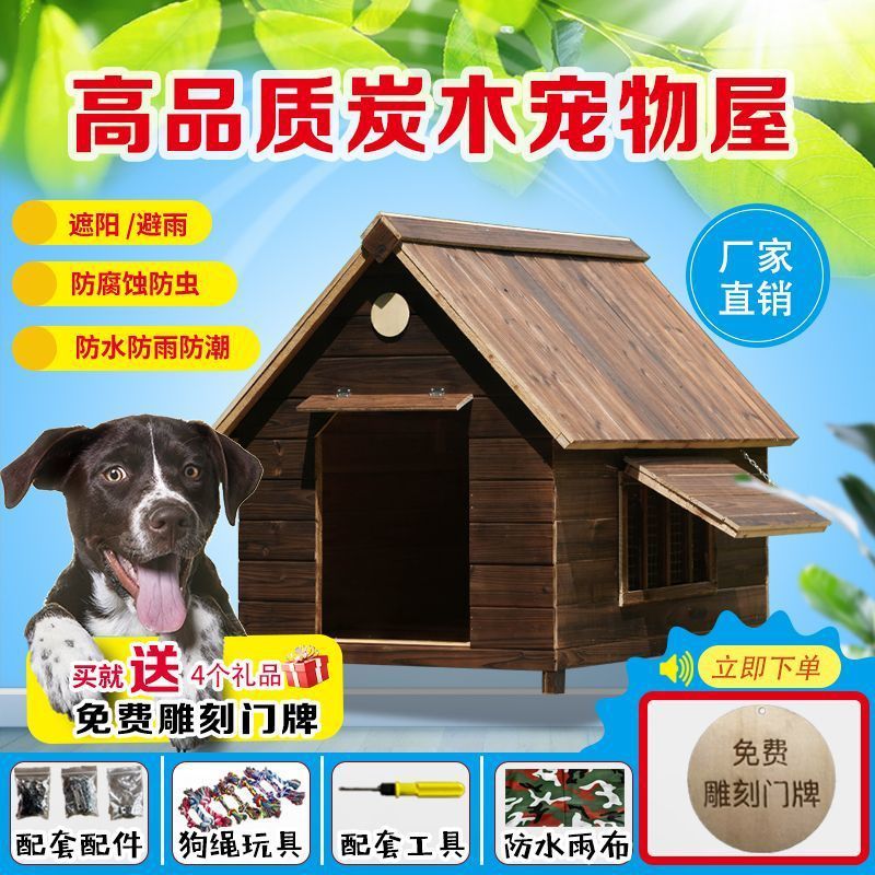 室外狗舍防腐大型犬狗笼子防水犬舍木质狗窝中型犬庭院狗屋猫舍