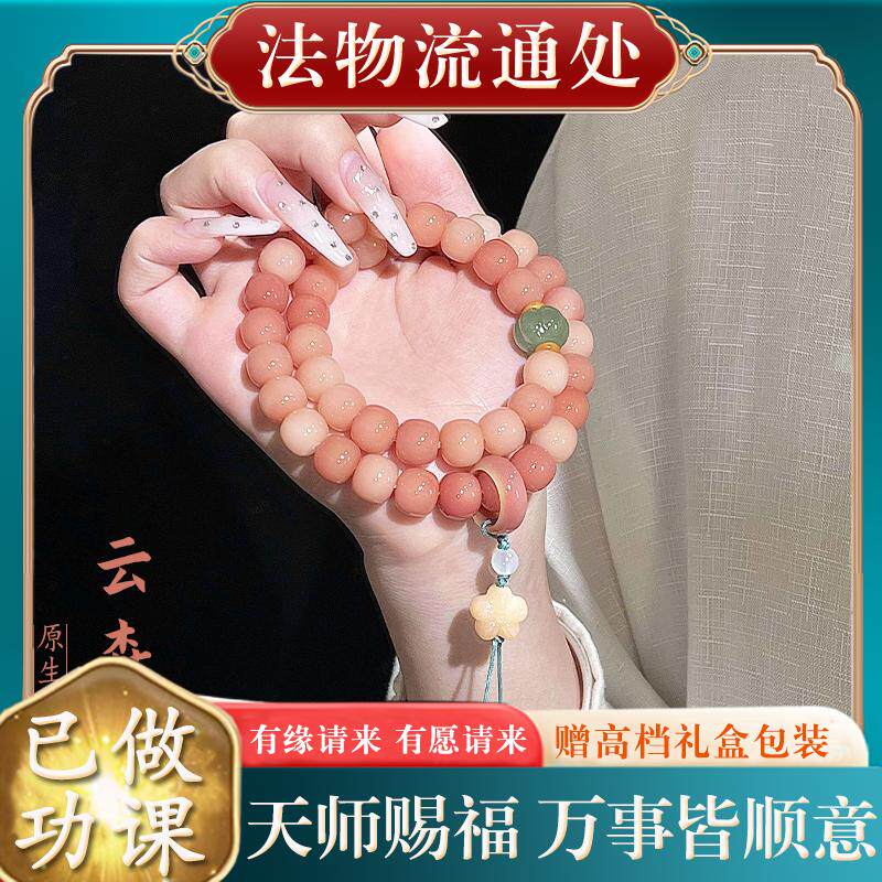 【已过香】转好转运护身符保平安胭脂粉白玉菩提根手持手串