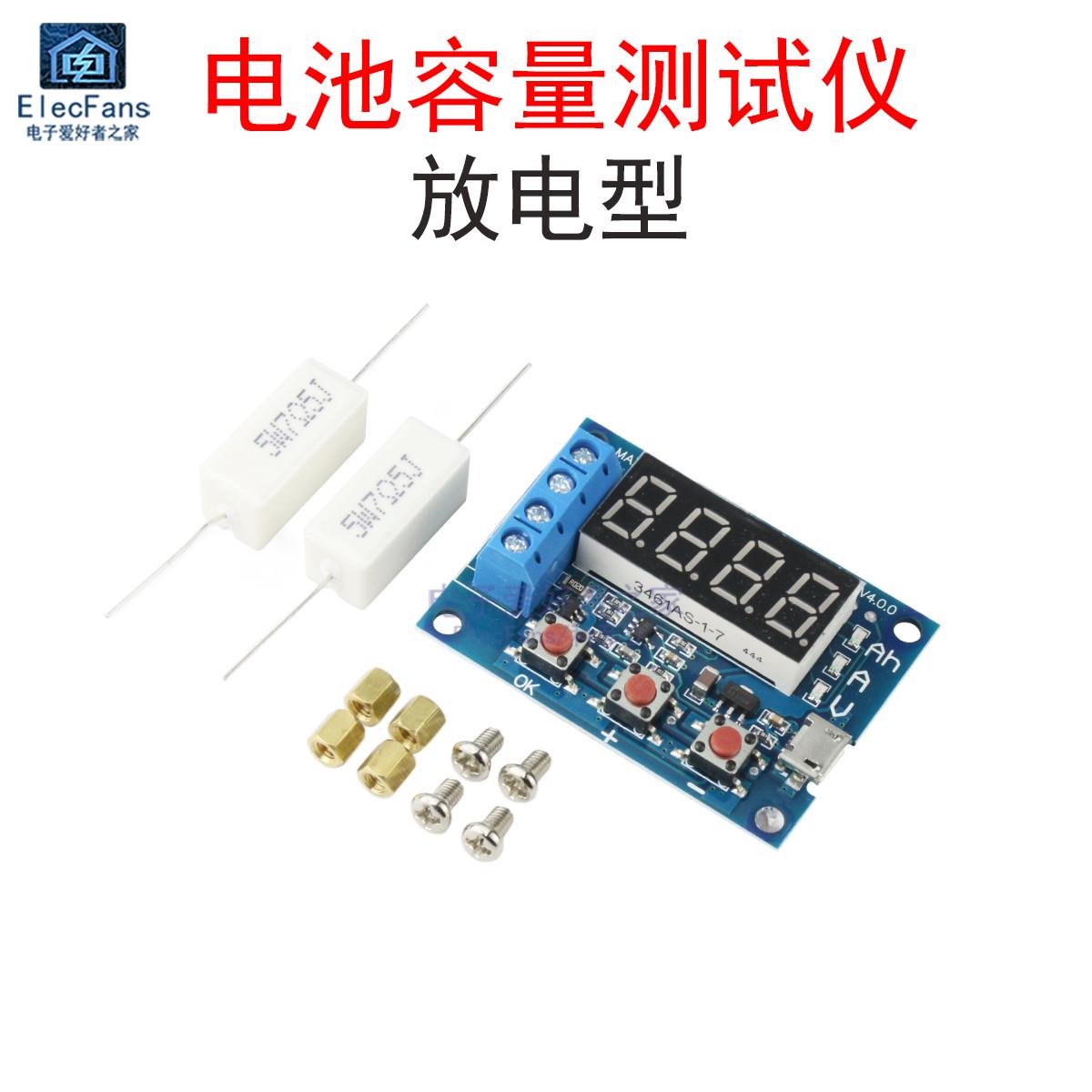 ZB2L3电池容量测试仪外接负载放电型 1.2V-12V 18650锂电池检测