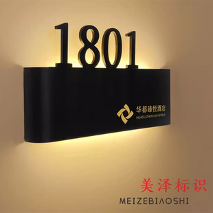 牌宾馆美容店民宿客房发光标牌定制logo 高端创意酒店门牌定制号码