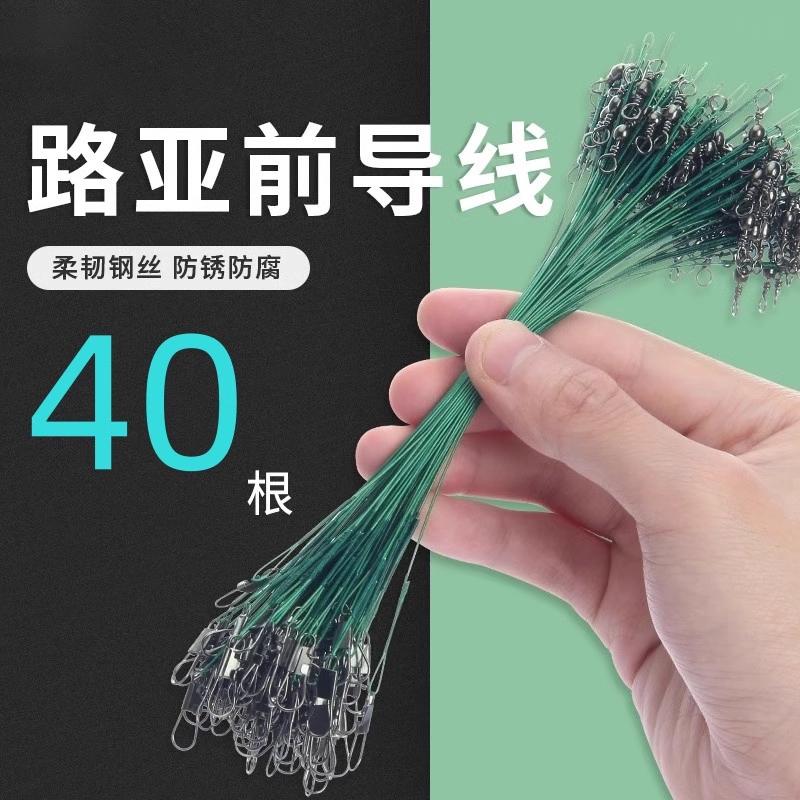前导线路亚专用防缠咬钢丝强拉力碳线成品连接器别针微物渔具装备
