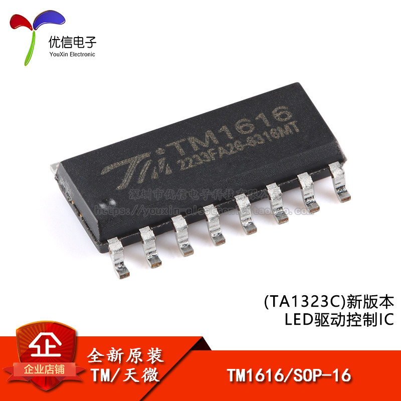 原装正品 TM1616(TA1323C)新版本 SOP-16 LED驱动控制IC