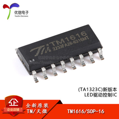 原装正品 TM1616(TA1323C)新版本 SOP-16 LED驱动控制IC
