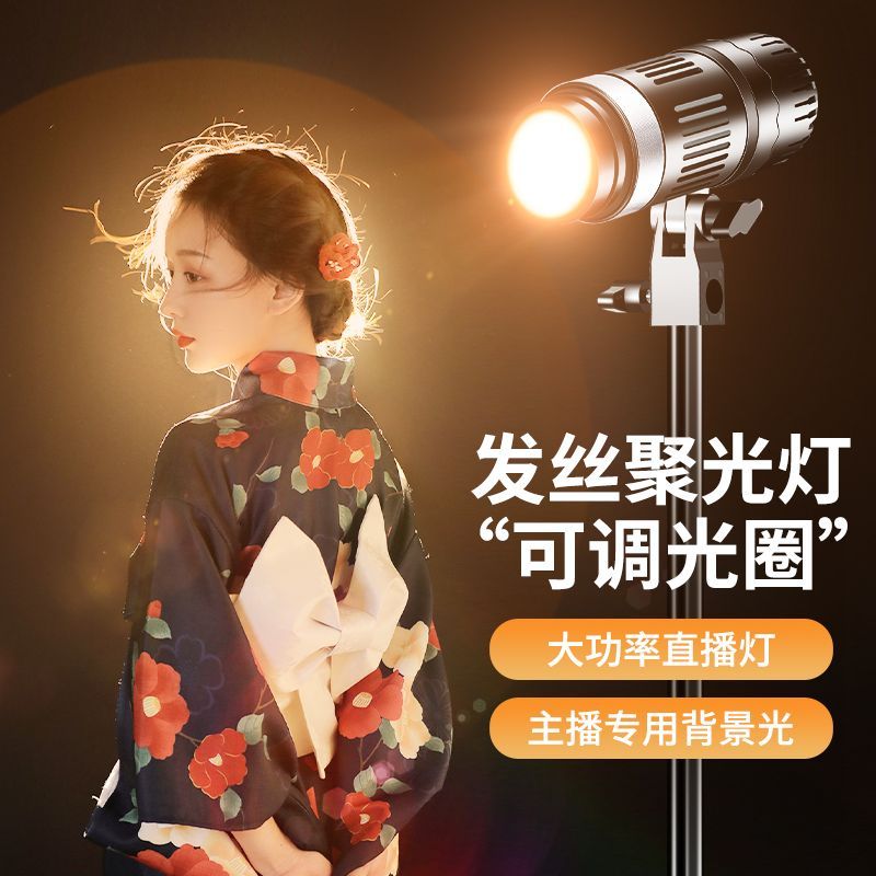 发丝补光灯直播间主播背景氛围打光灯神明少女聚光射灯网红美颜灯