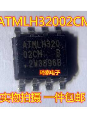 现货原装 ATMLH320集成电子芯片 ATMLH32002CM 存储模块芯片SOP-8