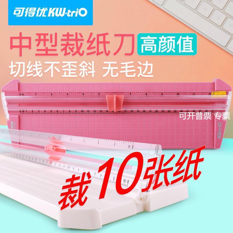 可得优13830 3930 轻型A3A4裁纸刀 切纸器证件文件切纸刀照片裁切