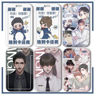 188男团娘娘腔邵群李程秀卡套学生校园卡饭卡校牌胸牌挂脖公交卡