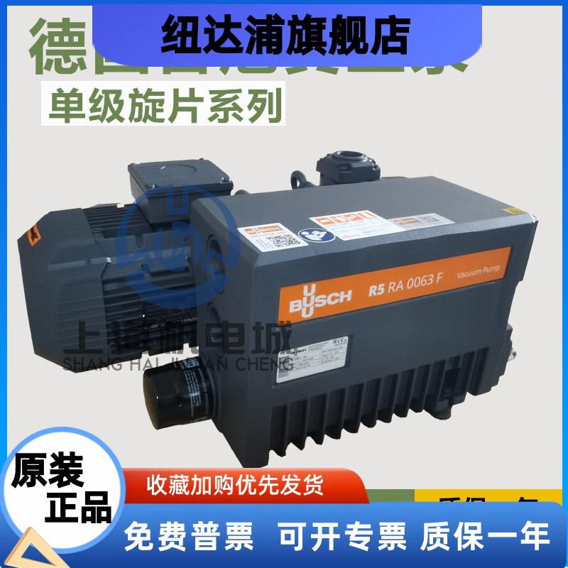 德国普旭真空泵RA0040F/0063F/100F RD240A/360A真空包装机进口泵