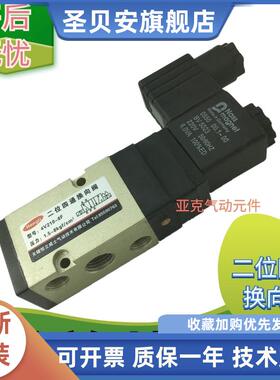 直销现货供应无锡恒立二位四通换向电磁阀4V210-8F VF3230B-4D-02