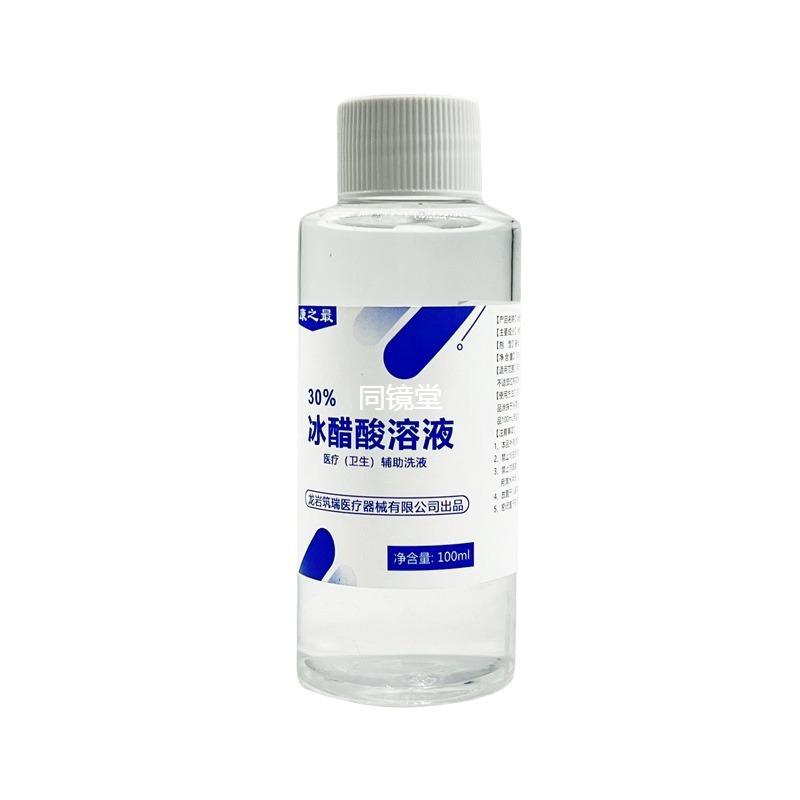 康之最30%冰醋酸溶液灰指甲涂劑冰乙酸溶劑洗液腳臭氣泡腳水100ml
