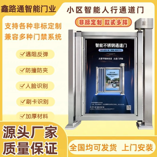 小区室外刷卡电动栏栅门不锈钢全自动广告门人脸识别门禁系统套装