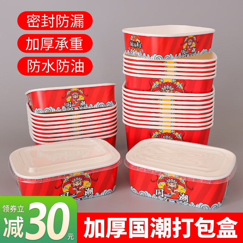 【天猫正品】国潮打包盒长方形一次性餐盒中国风牛皮纸餐盒外卖炒