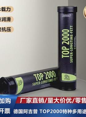 德??口AUTOL阿吉普TOP2000特种?滑脂 机械??保?油 防水奶油