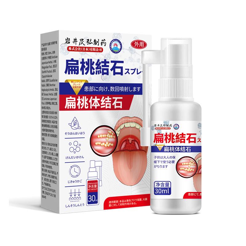 扁桃体结石漱口水官方旗舰店口臭去除喷剂隐窝冲洗神去器除工具