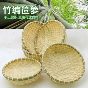 竹编簸箕制品馒头收纳圆形竹制品手工洗菜沥水水果篮农家家用箩筐