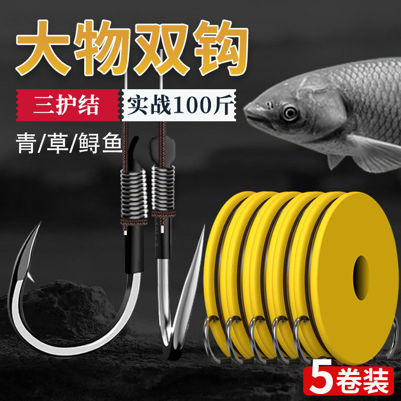 大物鱼钩成品子线双钩绑好青鱼钩歪嘴伊势尼青草鲟鱼巨物鱼钩子线