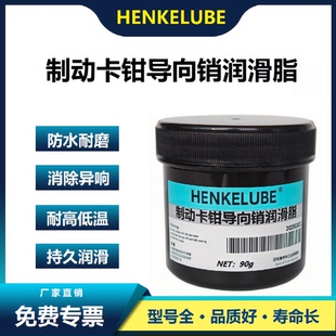 刹车分泵导向销润滑油脂制动卡钳摩托车活塞耐高温与橡胶完全兼容