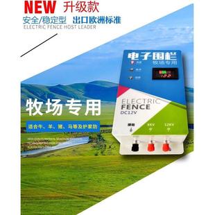 畜牧电子围栏主机牧场专用养殖防野猪马牛羊高压脉冲电网全套配件