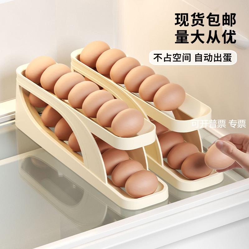 uforu 鸡蛋盒滑梯滚蛋器冰箱夹缝收纳双层自动出蛋厨房防摔鸡蛋架