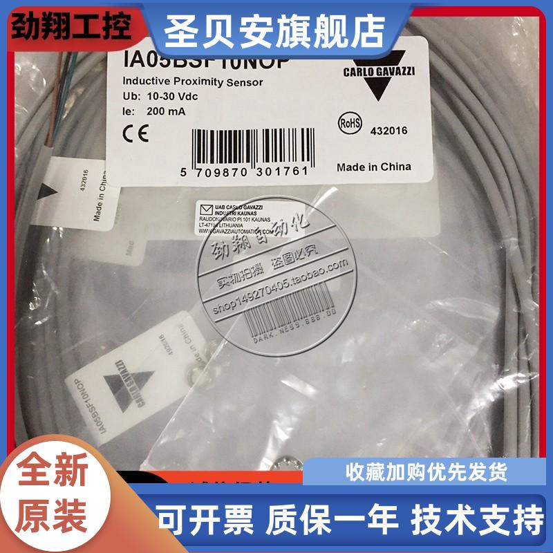 佳乐感应式接近开关IA05BSF10NOP电感式传感器 质保一年