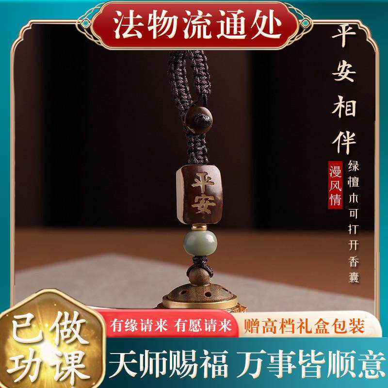 【已过香】转开好转运护身符保平安过光绿檀木古风镂空香囊球香丸