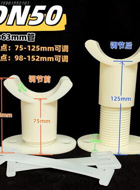 塑料DN40/50/65管道调节平衡支架 曝气头曝气器 ABS/PP支撑管托