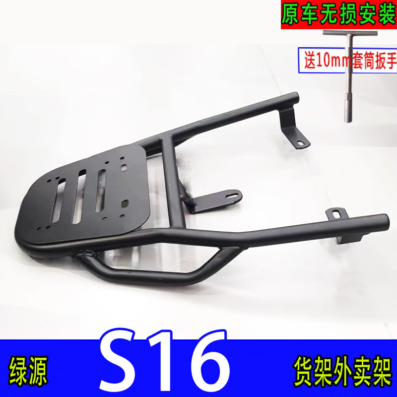 专用绿源S16电动车尾箱货架电瓶车后备箱延长一体改装外卖后衣架