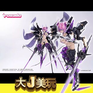 核诚治造 1/10 萝莎计划 机娘 星花 黑鸢尾 可动人偶
