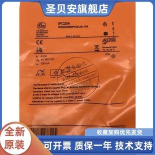 IFC204 現貨全新接近開關IFC201 IFC202 IFC203 229質保一年 235
