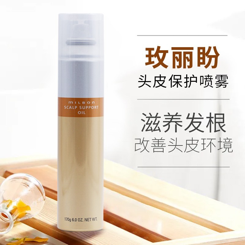 日本玫丽盼头皮保护喷雾染发前用隔离缓解染膏漂刺激170g舒缓精华