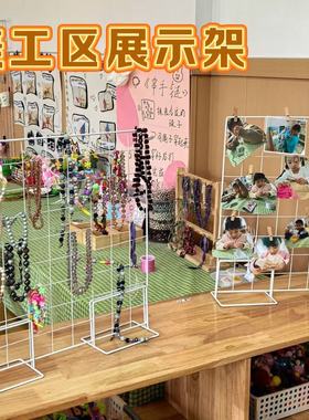 网格展示架幼儿园美工区底座作品环创架子摆摊照片挂架片饰品铁丝