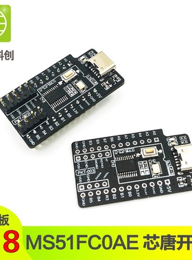 PKT-003-MS51FC0AE开发板 最小系统 新唐003评估板 高速学习板