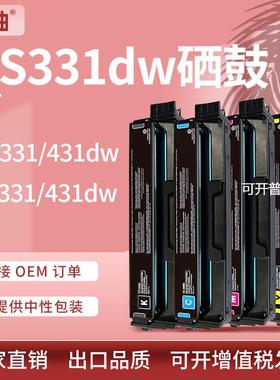 适用利盟CS331硒鼓CS331dn CX331dw CX431adwe彩色打印机墨盒碳粉
