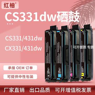 适用利盟CS331硒鼓CS331dn CX331dw CX431adwe彩色打印机墨盒碳粉